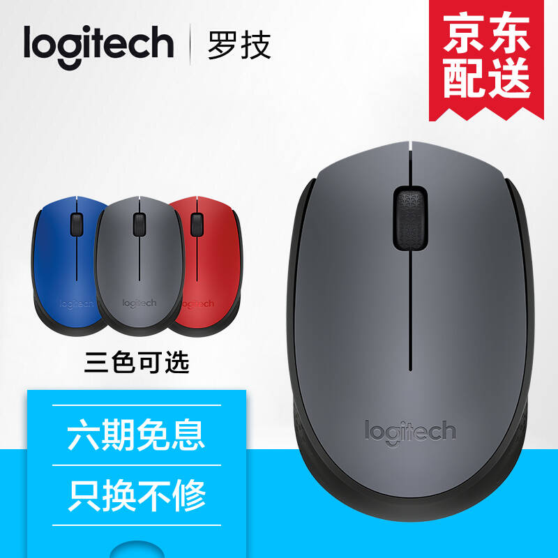 罗技（Logitech） M170 无线鼠标 笔记本电脑USB办公家用游戏 M165升级版 灰色