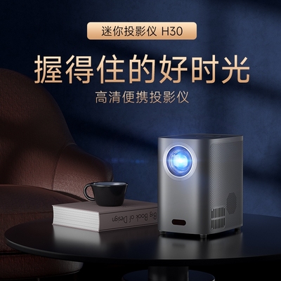爱国者H30投影仪 家用办公智能家庭影院 客厅卧室学生宿舍小型便携高清高亮投影宿舍会议投影