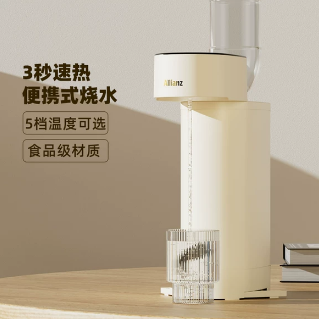 安联 便携式即热水壶旅行出差居家饮水壶即热式饮水机