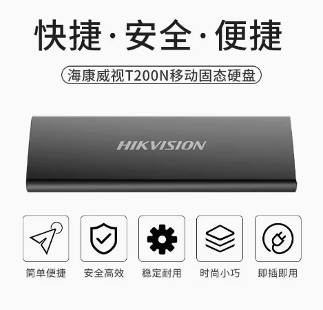海康威视（HIKVISION）移动固态硬盘（PSSD）Type-c USB3.1接口 WIND 1TB 高速560MB/s 防震抗摔