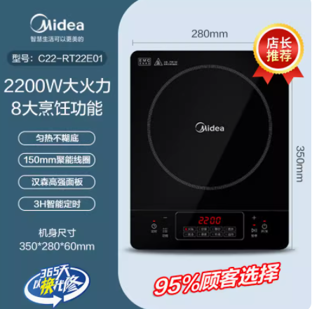 Midea/美的 RT22E01电磁炉黑晶面板灶炒菜家用智能定时多功能单机