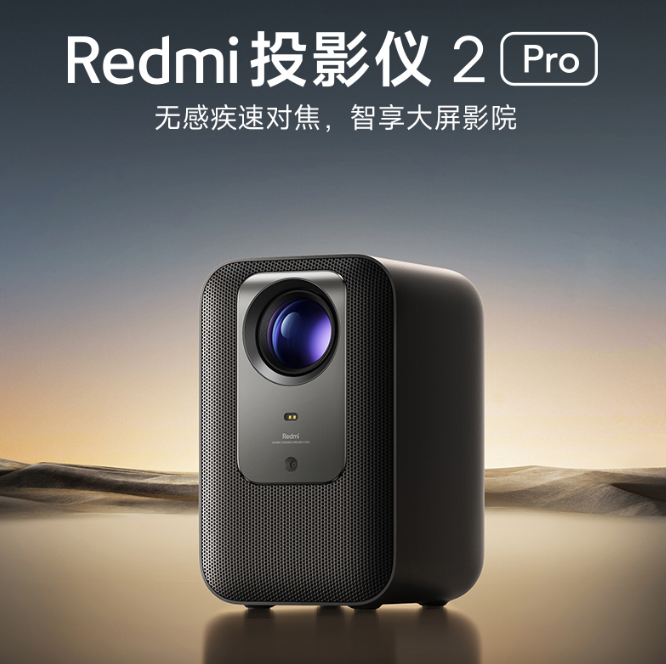 小米Redmi投影仪2Pro家用超高清投影机卧室小型海外版国际全球版可用智能便携式手机
