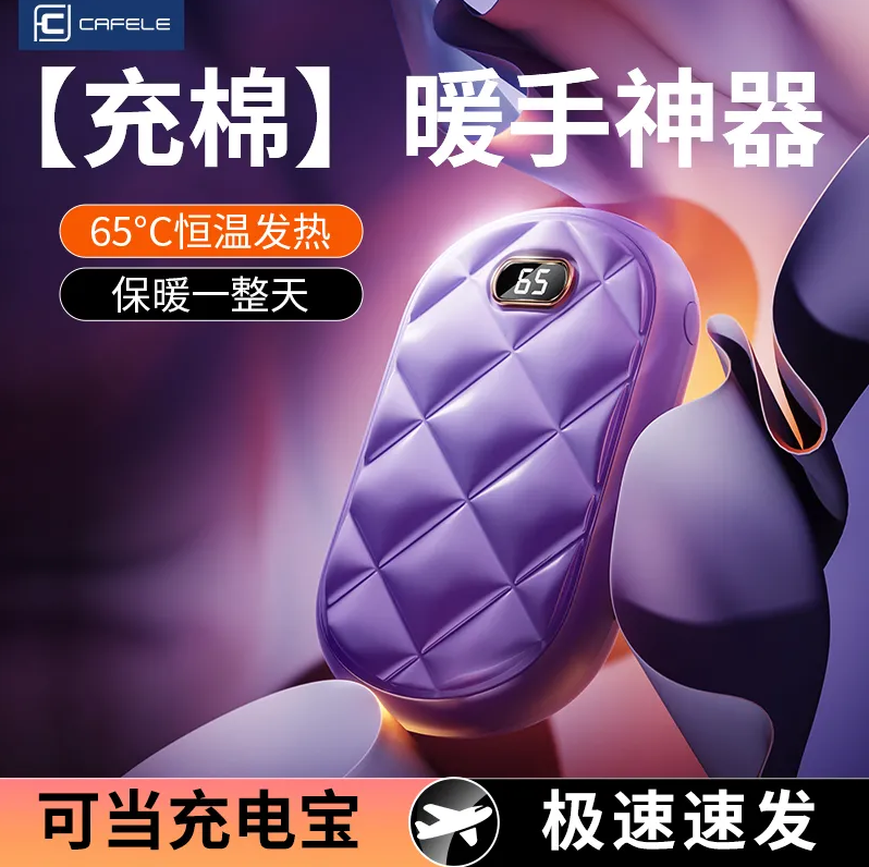 充棉暖手宝冬季新款暖宝宝充电热暖宝迷你便携式暖手充电宝二合一